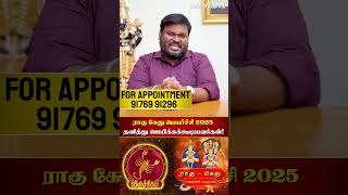 தனித்து ஜெயிக்கும் நேரமிது! #விருச்சிகம் #வெற்றி #individual Akil Siddharth |  Astrologer | Scorpio