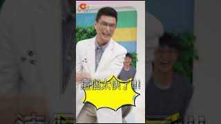 愛+好醫生 #16蹲 挑戰!!! 看看黃醫師到底能不能完成!!!  #星期五晚上  #energy  ‖ 黃瑽寧