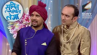 क्या Rajneesh की शादी टूटने से रोक पाएगा Sumit? | Sumit Sambhal Lega | Full Episode