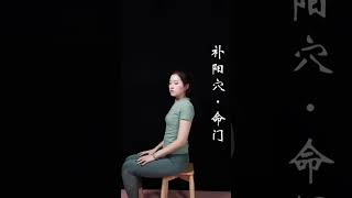 腎陽不足，命門火衰！ 每天5分鐘固命門之火，補足腎氣，身體舒暢！#命門穴#健康養生#養生功法