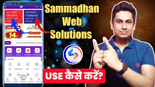 How to use Sammadhan Web Solutions AePS? Best Commission Best support!