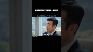 #城中之城 帮你照顾好你儿子也算是另一种补偿吧#于和伟 #冯嘉怡 #姚一奇 #城中之城人性量心尺