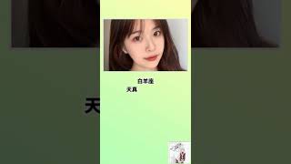 颜值最高的六大星座