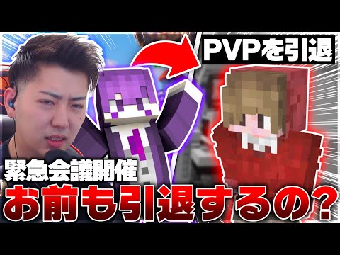 PVP実況者が引退しすぎてるのでごーまいと一緒にベットウォーズしながら会議してみたwww【Minecraft】【マイクラ】