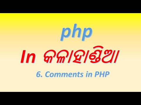 6  Comments in PHP