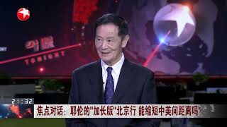 20230710《今晚》【看看新闻Knews】