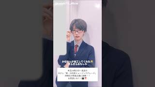 小西夏菜実 清水理央 イケメンなりおなな♪本日6月12日24:59～「新・日向坂ミュージックパレード」