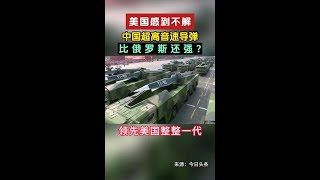 拥有100%命中率，10马赫速度射程2500公里，东风17究竟有多牛？