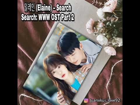 Elaine (일레인) – Search, Ost Search: Www Part 2