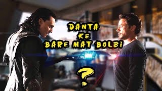Danta Ke  Bare Mat Bolbi Humra #desivoice