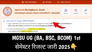 MGSU BSC, BCOM 1st Semester Result Kaise Nikale 2025 || MGSU UG 1st Semester Result Check 2025