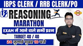 IBPS CLERK/RRB CLERK/PO REASONING MARATHON CLASS | REASONING IMPORTANT QUESTIONS | BY SANDEEP SIR