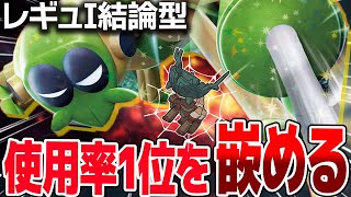 【ポケモン界終了のお知らせ】ヤバすぎるワナイダーを発明しました...使用率1位のディンルーと対面した瞬間試合終了ｗｗｗｗ
