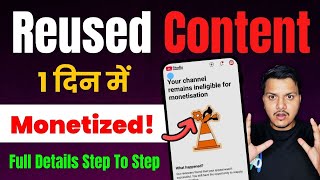 Reused Content Kaise Hataye | How To Monetize Reused Content 2025 | Reused content kaise hataye