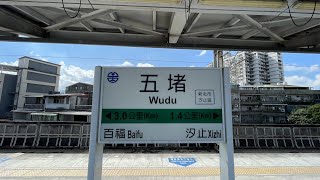 [列車紀錄] EP.12 五堵車站