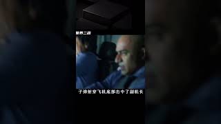 現代客機意外穿越到二戰上空，和德軍戰機展開了一場高燃空戰