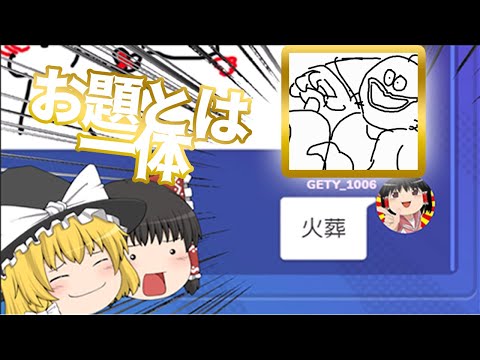 顔認証（グルメスパイザーぐらぐらゲーム）【Gartic Phone】