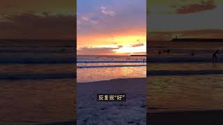 保持正念磁场#短視頻 #改變自己 #正能量 #分享 #生活 #2023shorts #youtubeshort