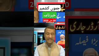 Jammu Kashmir news today #kashmier #kashmirnews #jammukashmirnews #srinagar #jammunews #jammu