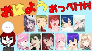 【AmongUs】人狼の悔しさをここで【#おはようおっぺけ村 /ベル視点】