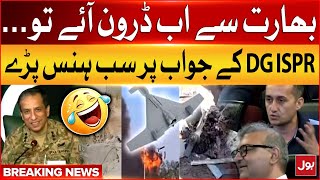 What if indian drones come again? | DG ISPR funny reply | Pak Ind War | Breaking News
