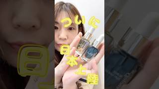 ついに日本上陸！韓国ドクターズコスメ！#koreanbeauty #スキンケア #美容 #beauty #kbeauty #korea #koreanskincare #pr #shorts