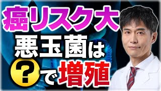 ガンは腸内細菌の乱れが引き起こす！腸活でガン予防！