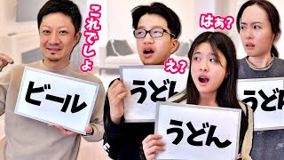 かほせい家はみんな仲良しなのか❓家族クイズ 日本旅行どうだった❓編