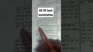 All ITI GOV EXAMINATION #drdo #itiexam #isroexam #drdoonlinetest #technician