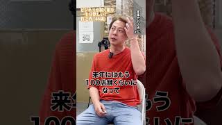 「家事代行の虎」3人目③　#shorts