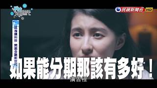 【科技 x 創世代】完整版Ep9 - 金融科技區塊鏈