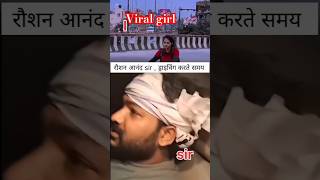 Raushan Anand sir v/s Viral girl student #studylover #viralgirl #raushananandsir #gyanbindugs #short
