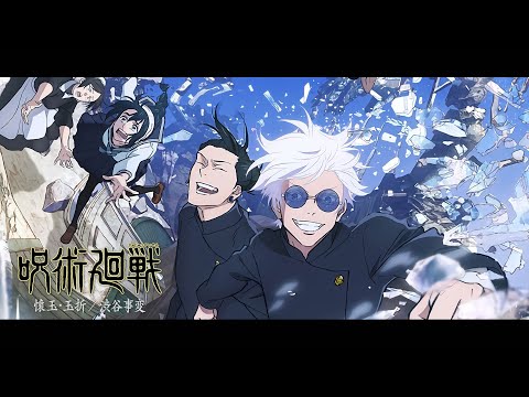 【FULL】「Ao no Sumika (Where Our Blue Is) by Tatsuya Kitani」- Jujutsu Kaisen Season 2 Opening『ENG Sub』