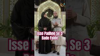 Isse Padhne Se 3 Bade Faide | #anassaiyad #sanakhan #raunakeramadan #ramadan2025