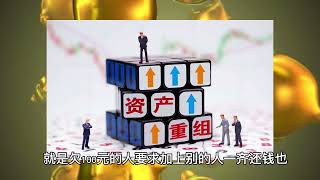 什么是债务重组？债务重组的方式是什么？（国语）