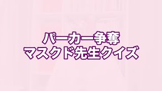 おじさんパーカーと言わないで