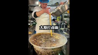 A specialty of northern Taiyuan in Shanxi province is called North Suburb Beef Noodles. Beef, mushr