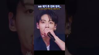 MR 제거 후 드러난 정국의 진짜 목소리, 숨소리까지 짜릿! 이게 바로 정국 라이브!  #BTS #Jungkook #정국 #BTS뉴욕라이브 #BTS콘서트 #Kpop #ARMY