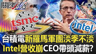 Semiconductor war is different! TSMC's "New Roman Legion" off-season is not short