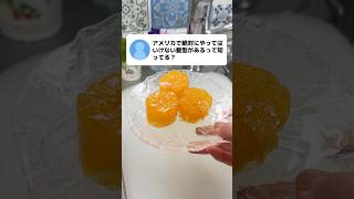 Orange jelly and popsicle bar arrangement using the popular 100 yen popsicle sticks #shorts #cook...