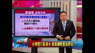 【股市現場－非凡商業台鄭明娟主持】20180423part.2(連乾文)