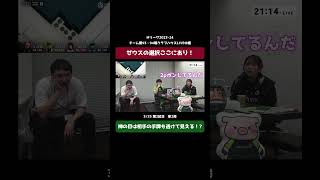 【Mリーグ】楽屋も唸った！ゼウスの選択！ #mリーグ #麻雀