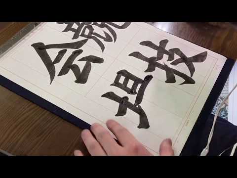 2020年度　成人部4字課題　「競技会場」