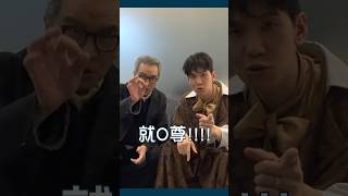 John哥唔只演技了得，仲活用而家年輕人嘅用語，未睇MV嘅你哋就0尊啦 #姜大衛 #林奕匡 #phillam #波希米亞沒有狂想曲 #bohemianwithoutrhapsody ￼
