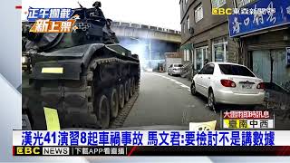 第2批「42輛M1A2T」抵台 國軍現有80輛新型戰車捍衛台灣@newsebc