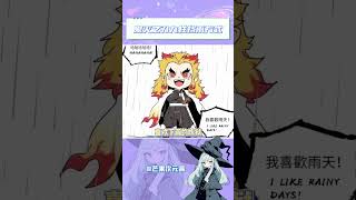 下雨了怎么办呢…#鬼灭之刃#九柱#富冈义勇#蛇恋#动漫