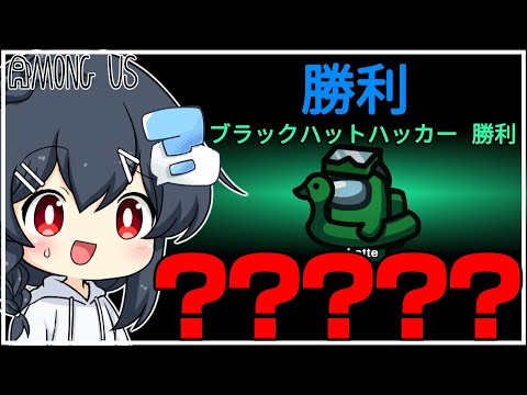 【AmongUs#201】自分でもなぜ勝ったのか理解できない謎試合…負け確だと思ってたんですけど！？