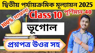 class 10 geography 2nd unit test suggestion 2025 // class 10 geography 2nd unit test question 2025