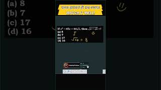 || SSC CGL maths|| #Cgl #CPO #CHSL# MTS #trending #viral