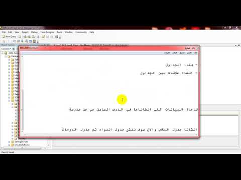 Starting with sql server (database programming) no. 2